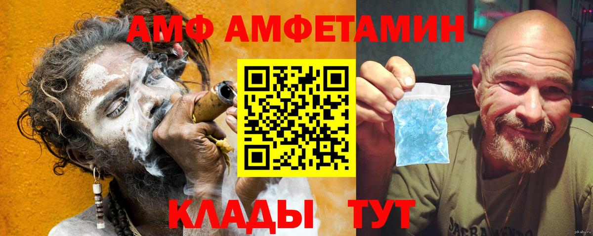 АМФ VHQ  АМФЕТАМИН  Клинцы  blacksprut tor  АМФ  Вход с VPN 