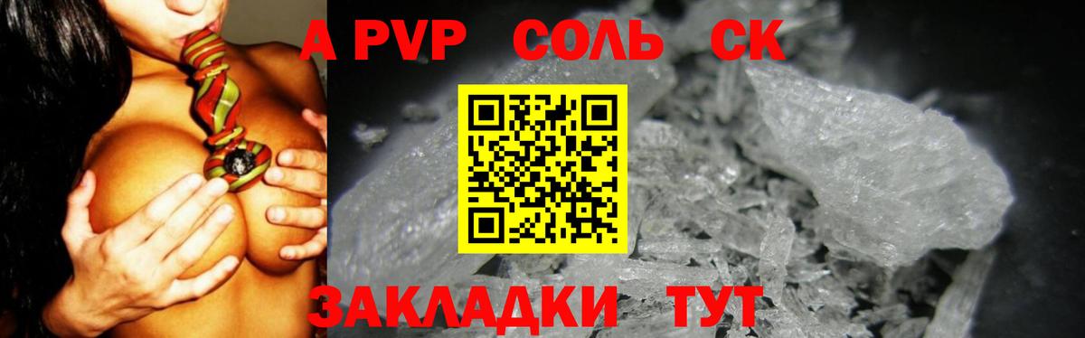 A PVP VHQ Клинцы