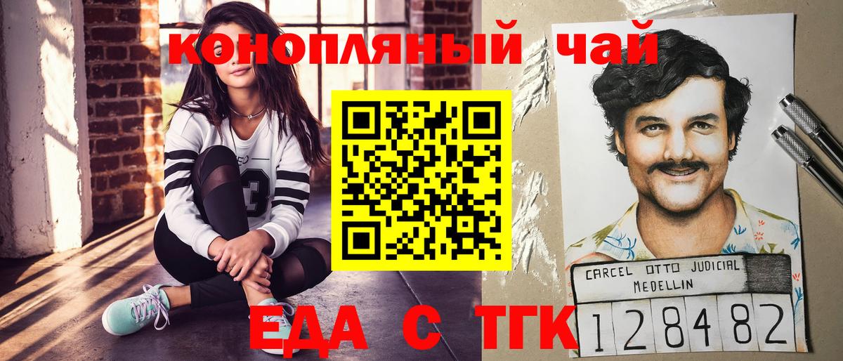 Cannafood конопля  Вход с VPN  Клинцы 