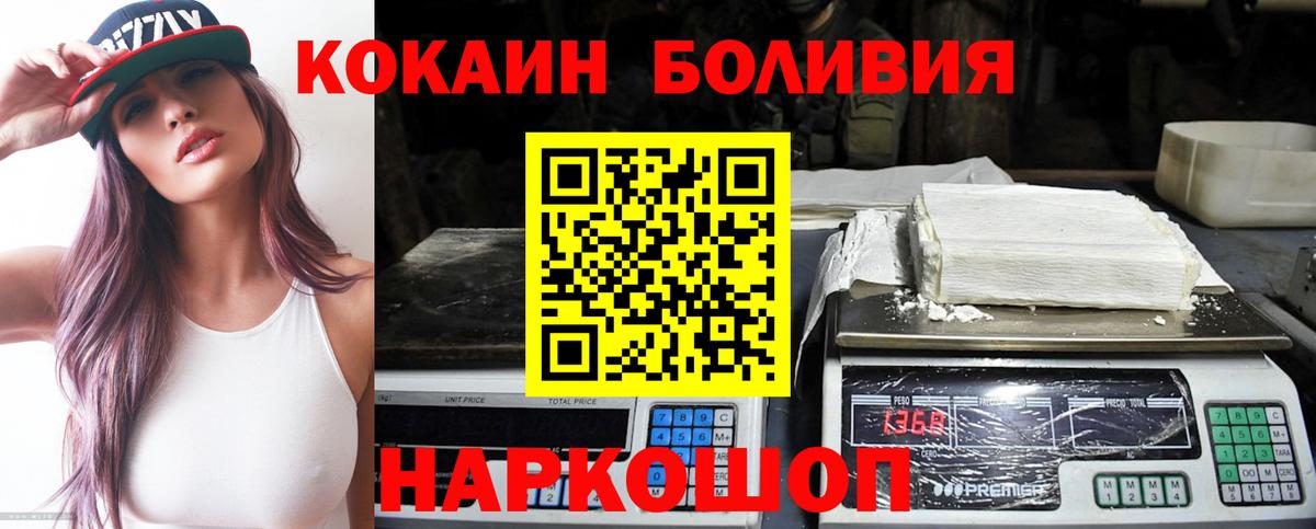 КОКАИН 97%  Вход с VPN  Cocaine 98%  Клинцы 