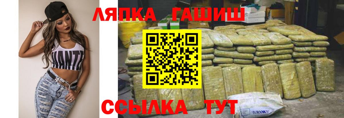 ГАШ Ice-O-Lator  ГАШИШ хэш  Клинцы  Вход с VPN 