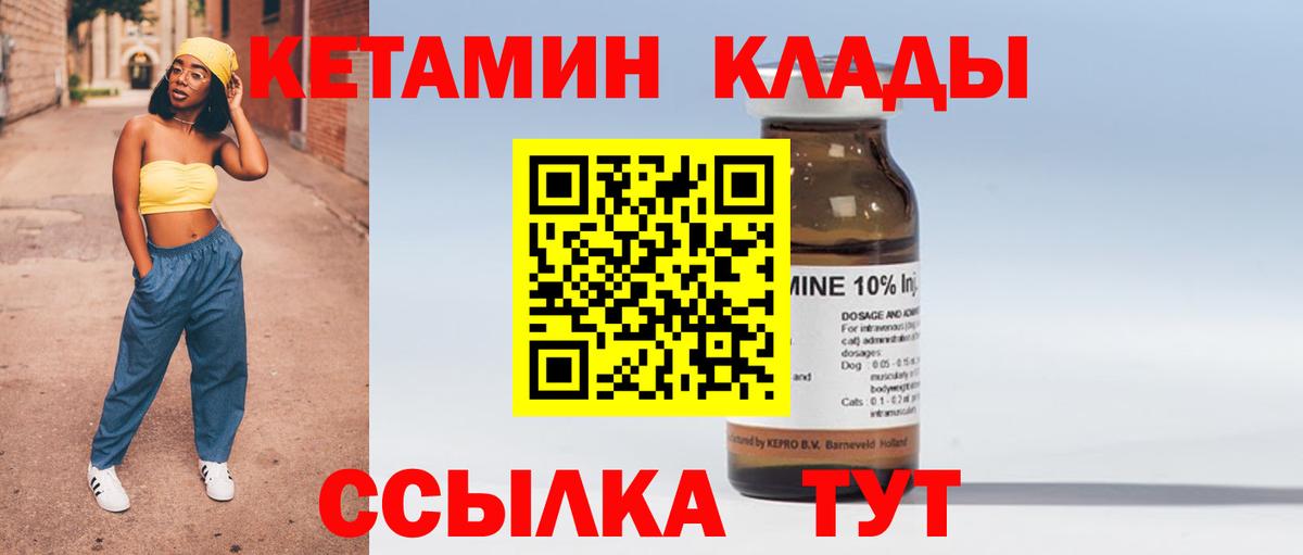 КЕТАМИН VHQ Клинцы