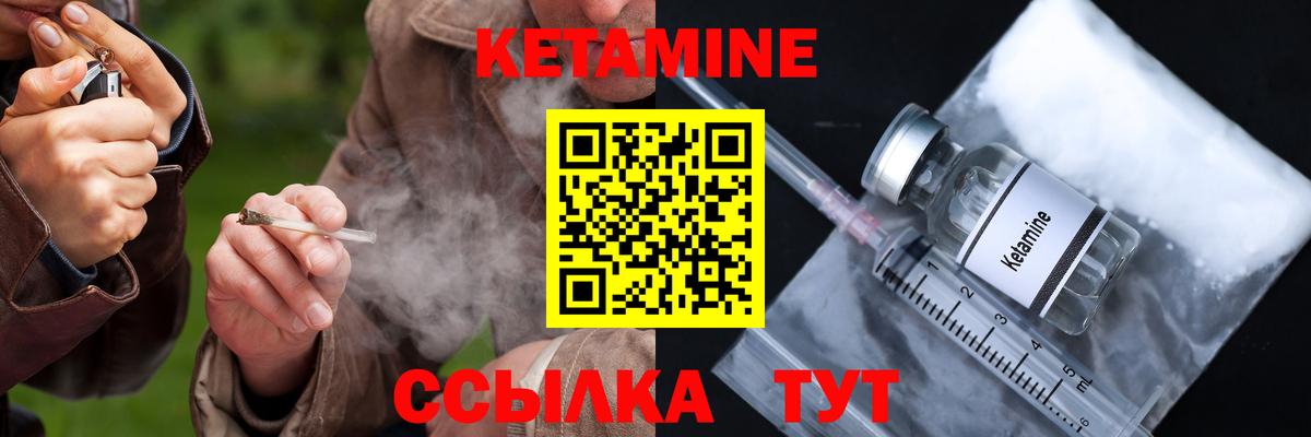 Кетамин VHQ  Вход с VPN  КЕТАМИН VHQ  Клинцы 