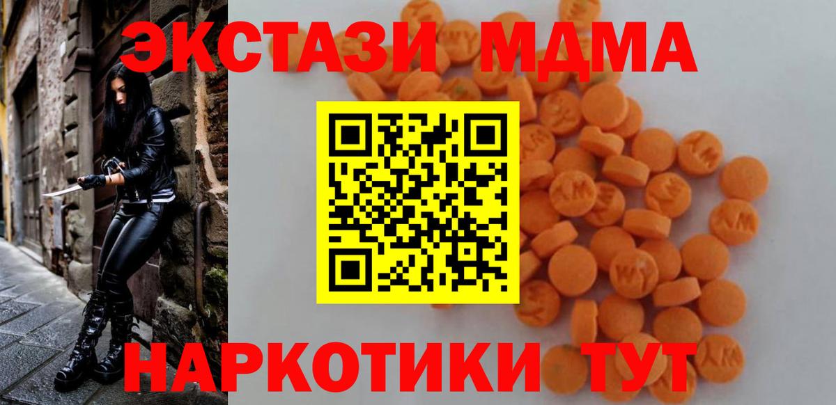 Клинцы  MDMA crystal  МДМА  Вход с VPN 