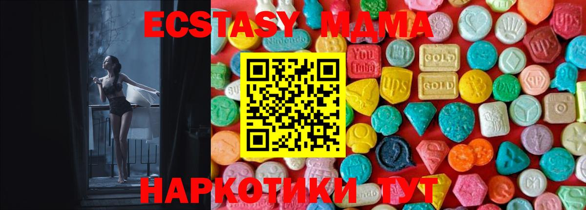 MDMA молли Клинцы