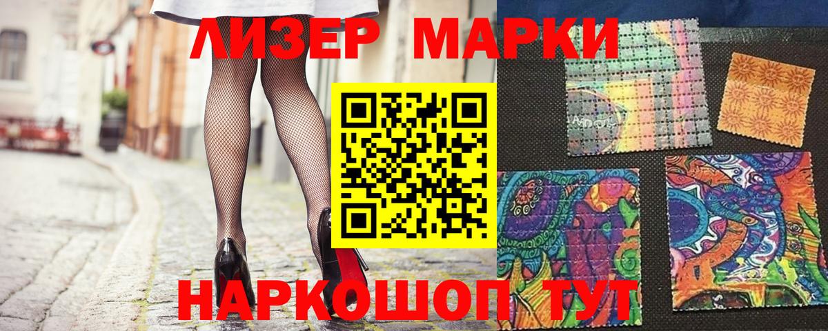 Марки NBOMe 1,8мг  Вход с VPN  Марки NBOMe 1,8мг  Клинцы 