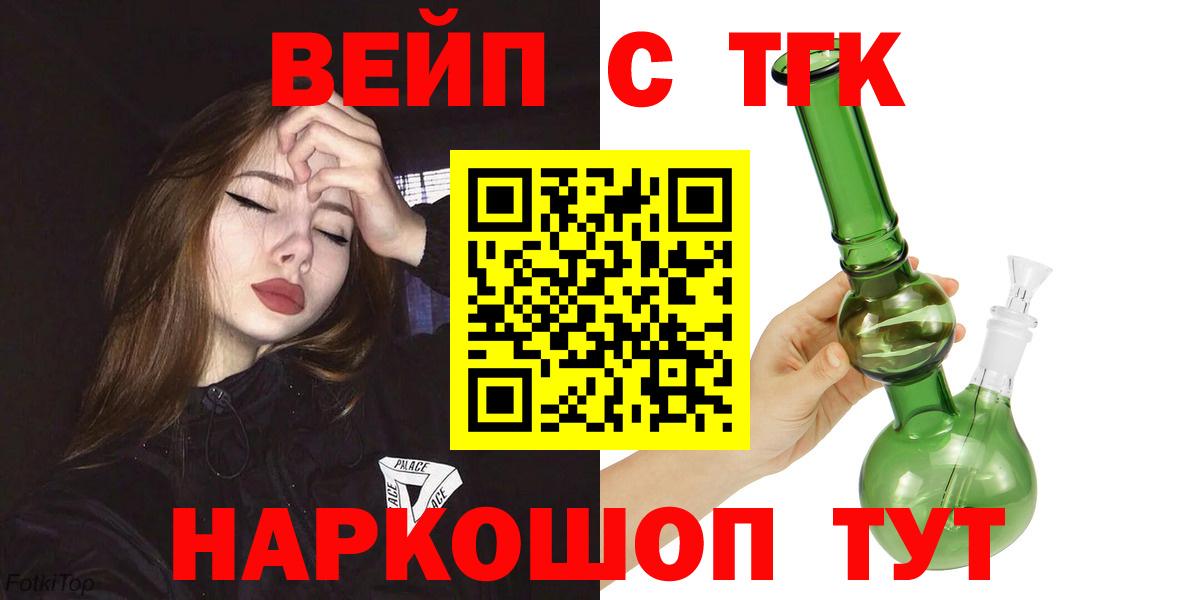 ТГК THC oil  Вход с VPN  Клинцы  цены   ТГК Wax 