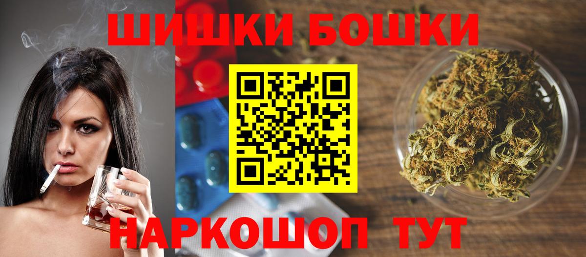 Бошки Шишки Amnesia Клинцы